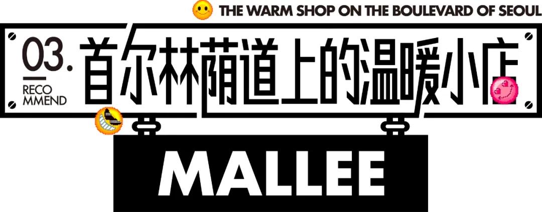 武汉最新平价潮牌店大搜罗,逃离大商场,偷偷告诉你……