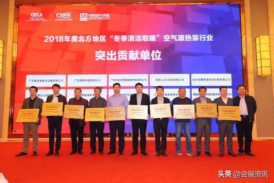 供暖总结暨表彰大会,推广空气源热泵的清洁取暖项目