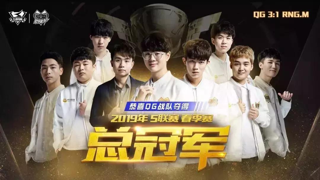 qg重回s组王者荣耀,qg再次合体