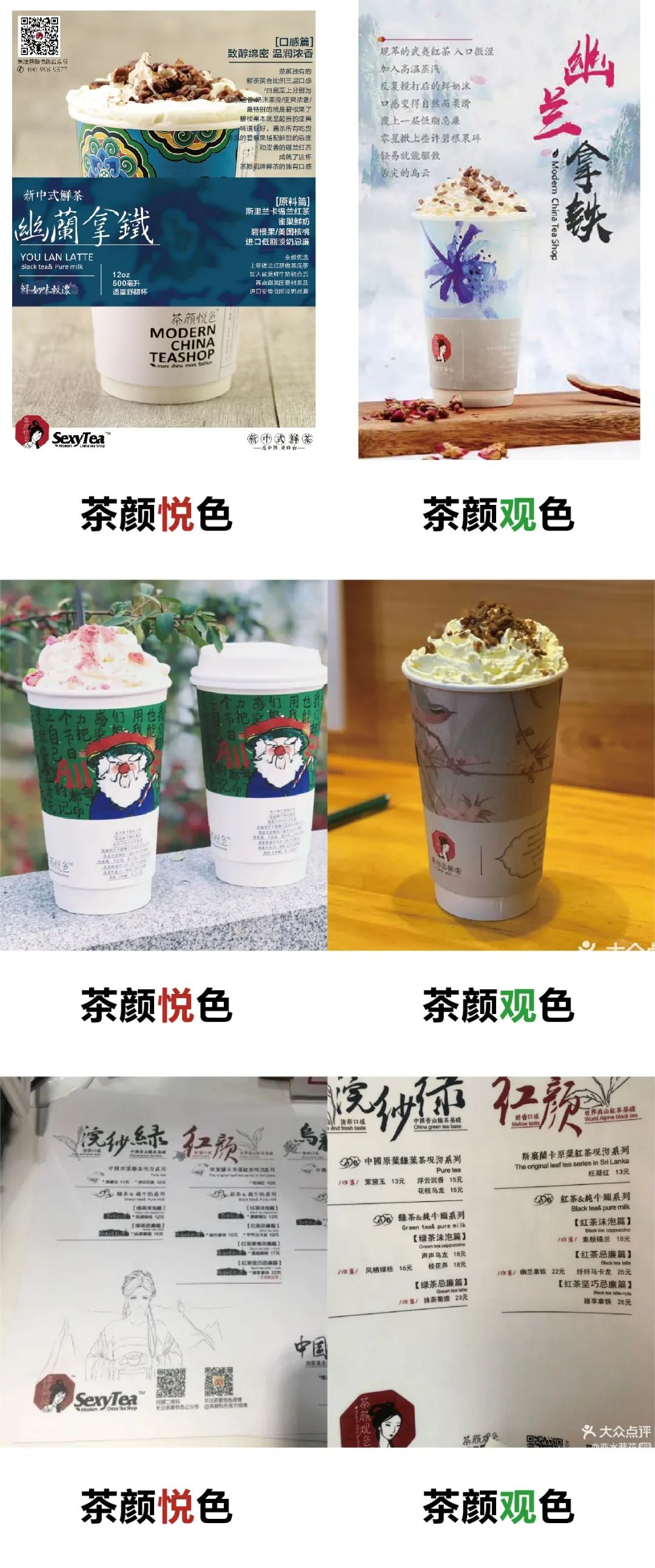 茶颜悦色和茶颜观色官司如何,茶颜悦色状告茶颜观色来龙去脉