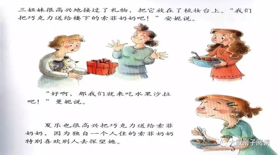 巧克力大礼盒绘本故事,山米的小颗粒大礼盒