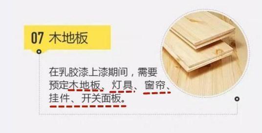 主材选购十大陷阱,主材避坑指南选主材不马虎