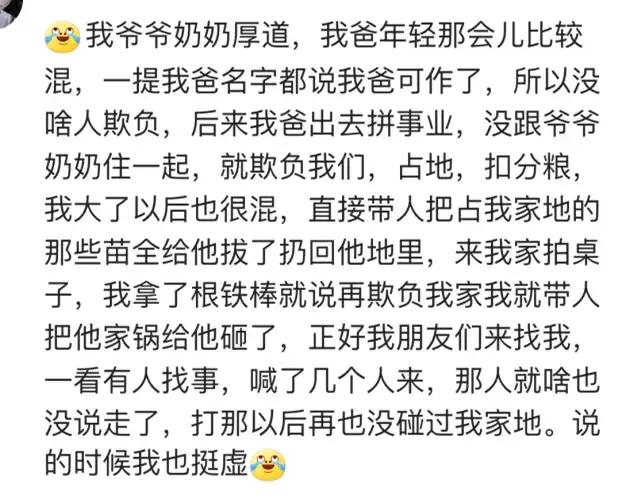 家人被欺负我可以反击吗,父母被欺负的时候我怎么办