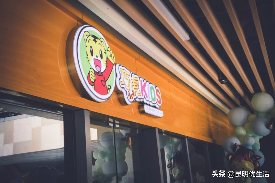 最IN早教，二店开业，C位出道！（双11来袭，人人有礼）