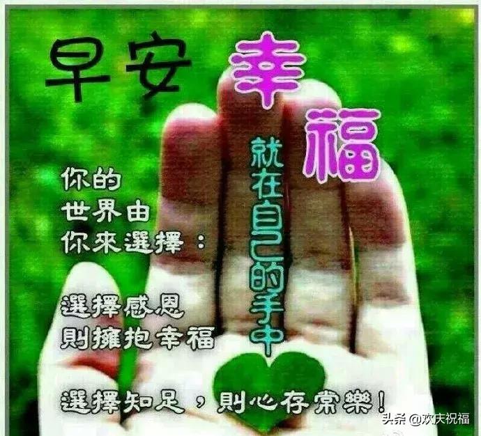 周一早上好最漂亮的早安问候语,最新早上好问候语温馨短句图片
