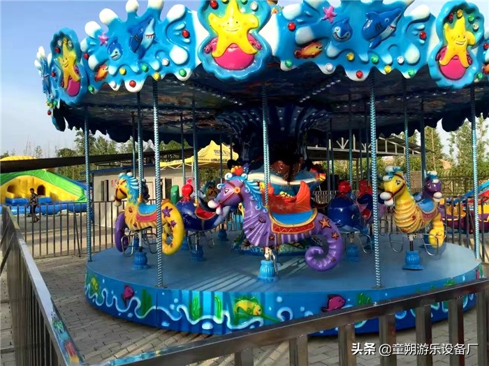儿童海洋转马游乐设备,儿童转马游乐设备推荐