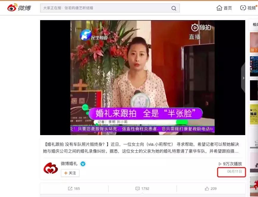 婚礼行业的现状以及发展,婚礼行业2024现状