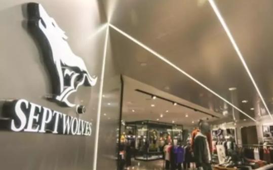 七匹狼被人嫌弃,七匹狼还存在吗