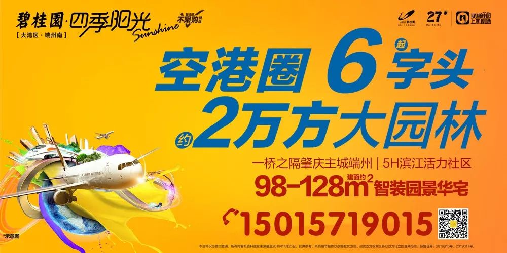 比足球场还小的地块无人争抢！润石置业加价200万获得澜石望江地