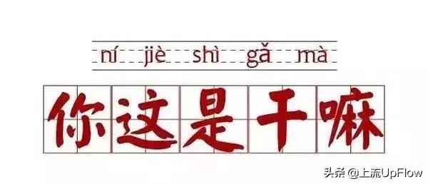 天津人哏儿和东北人哏儿,天津的哏儿