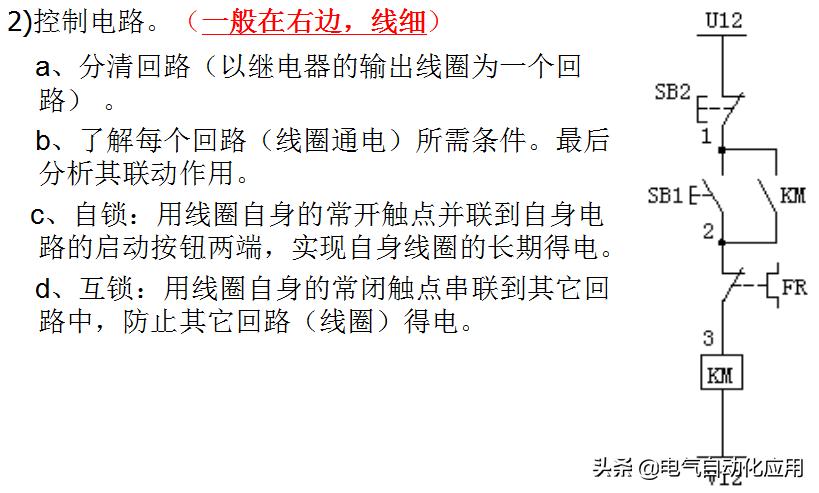 初级维修电工轻松学习电工知识,电工技术教程之维修电工基础知识