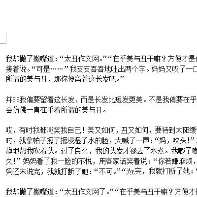 「干货集」WPS技巧汇总（一）