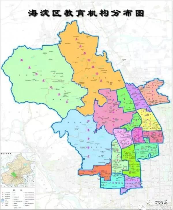 北京海淀区小学生点评,海淀区小学点评