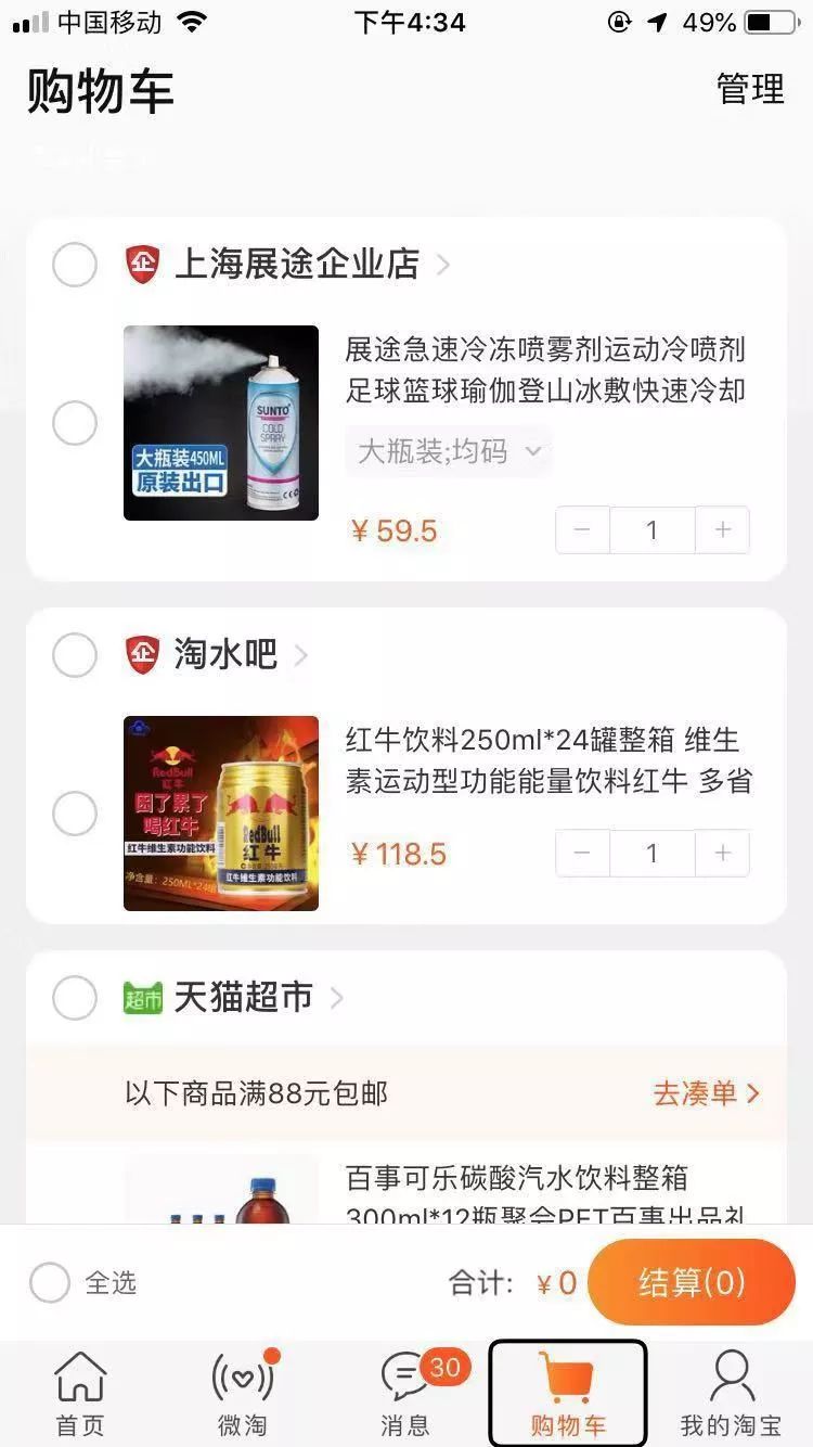 探访浙江省唯一盲人足球队：他的淘宝购物车，只有这三件物品