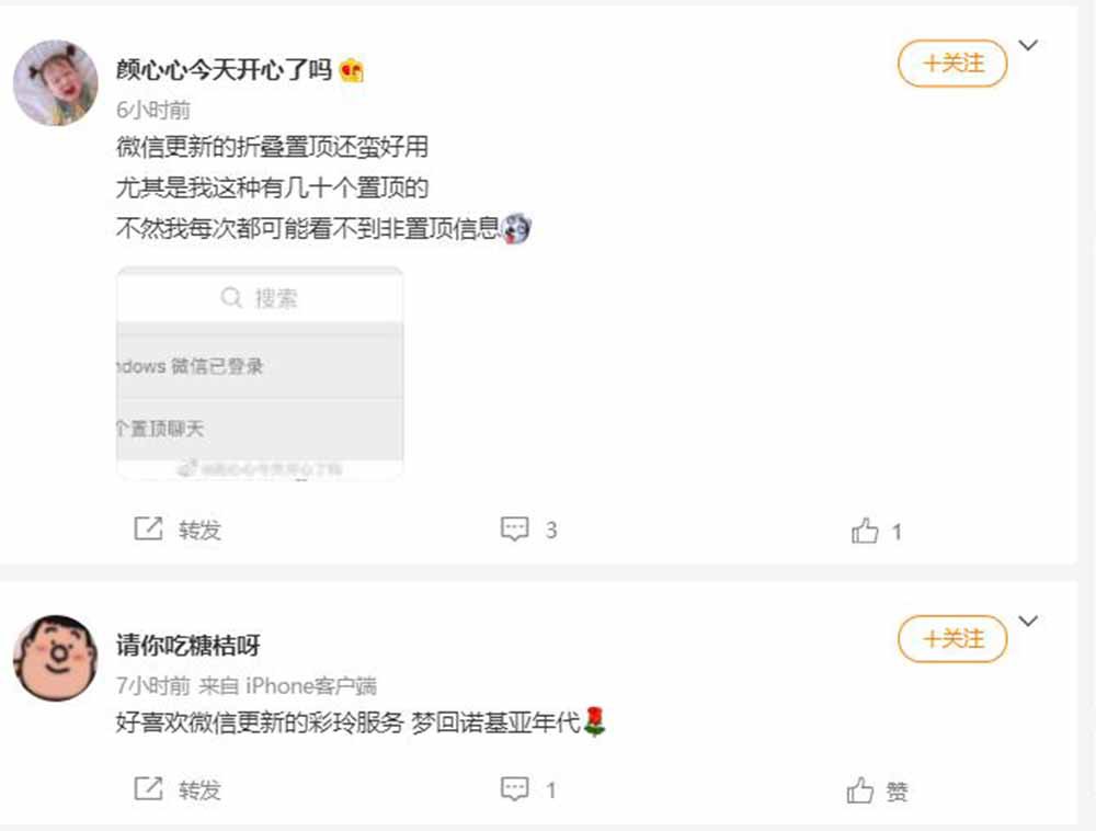 帮你催债，支持3个以上账号切换总结新版微信9大实用功能