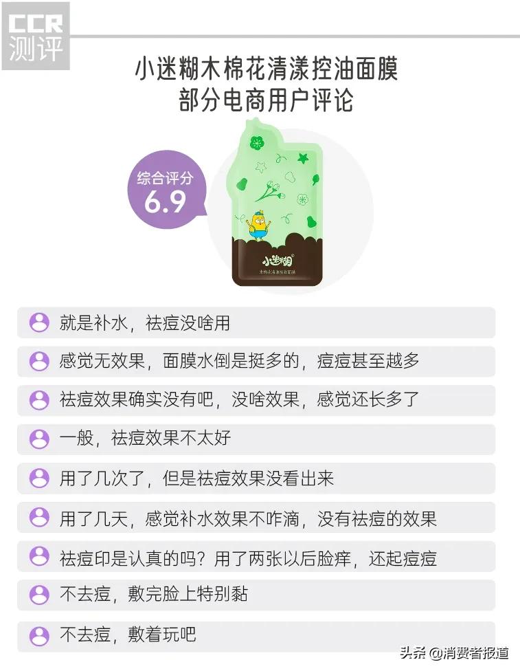 祛痘面膜测评红榜平价,淡化痘印面膜真实测评平价