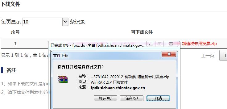 怎么查看进项票的税收分类编码,进项和销项分类编码不一样