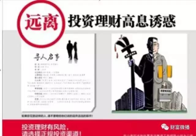 资金盘被骗现在什么政策,资金盘诈骗都有哪些套路