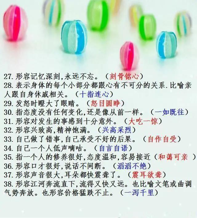 成语小学生必背一年级,小学成语词典2023最新版