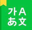 韩语数字1到10发音带中文怎么读,韩语音标发音的记忆口诀或顺口溜
