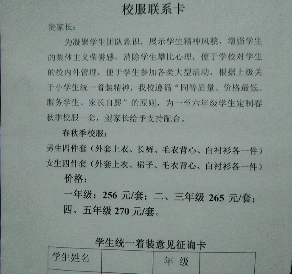 关于强制学生买近6000元平板，央视新闻白岩松点评，得到家长认可