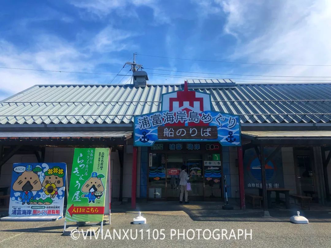 冈山和岛根,发现不一样的风景