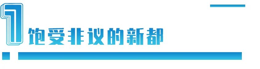 花3000亿赌国运：埃及为什么借钱也要建新首都？