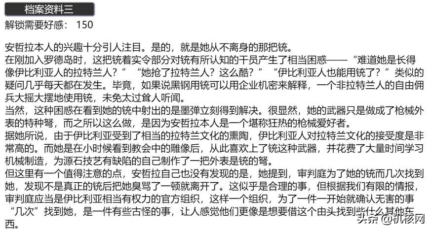 明日方舟源石尘行动剧情,明日方舟源石尘行动