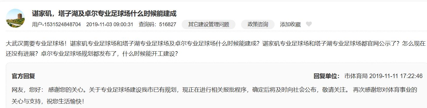 武汉申办世俱杯,武汉举办世俱杯