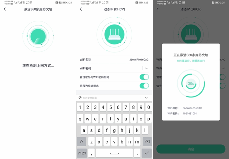 360路由器v6怎么组建全屋wifi,360wifi6路由器怎么组网