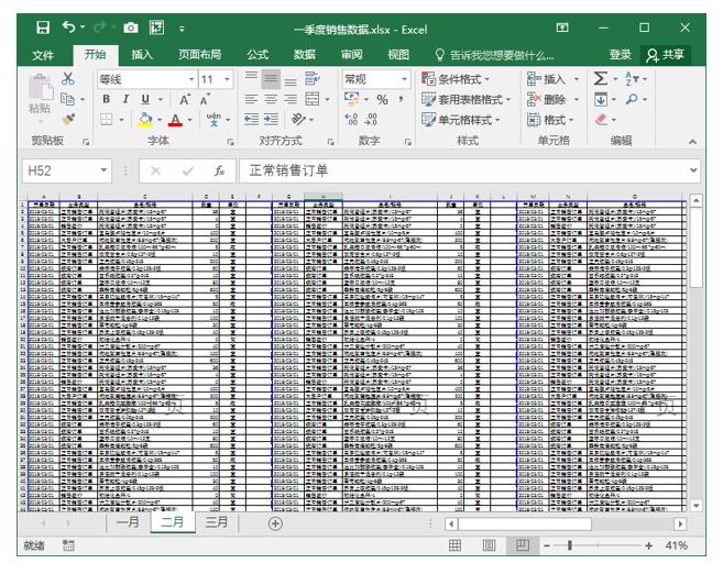 系统学习excel的操作,电脑课excel的基本操作