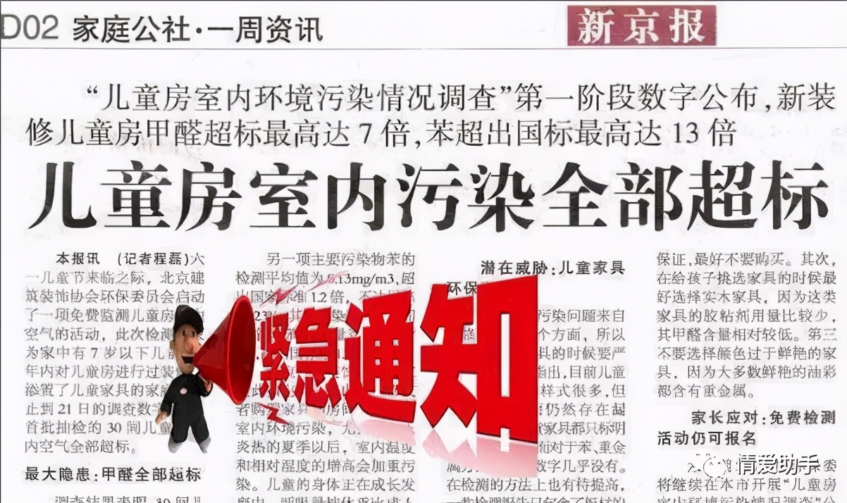 除甲醛超简单的三种方法你知道吗,除甲醛的小窍门视频