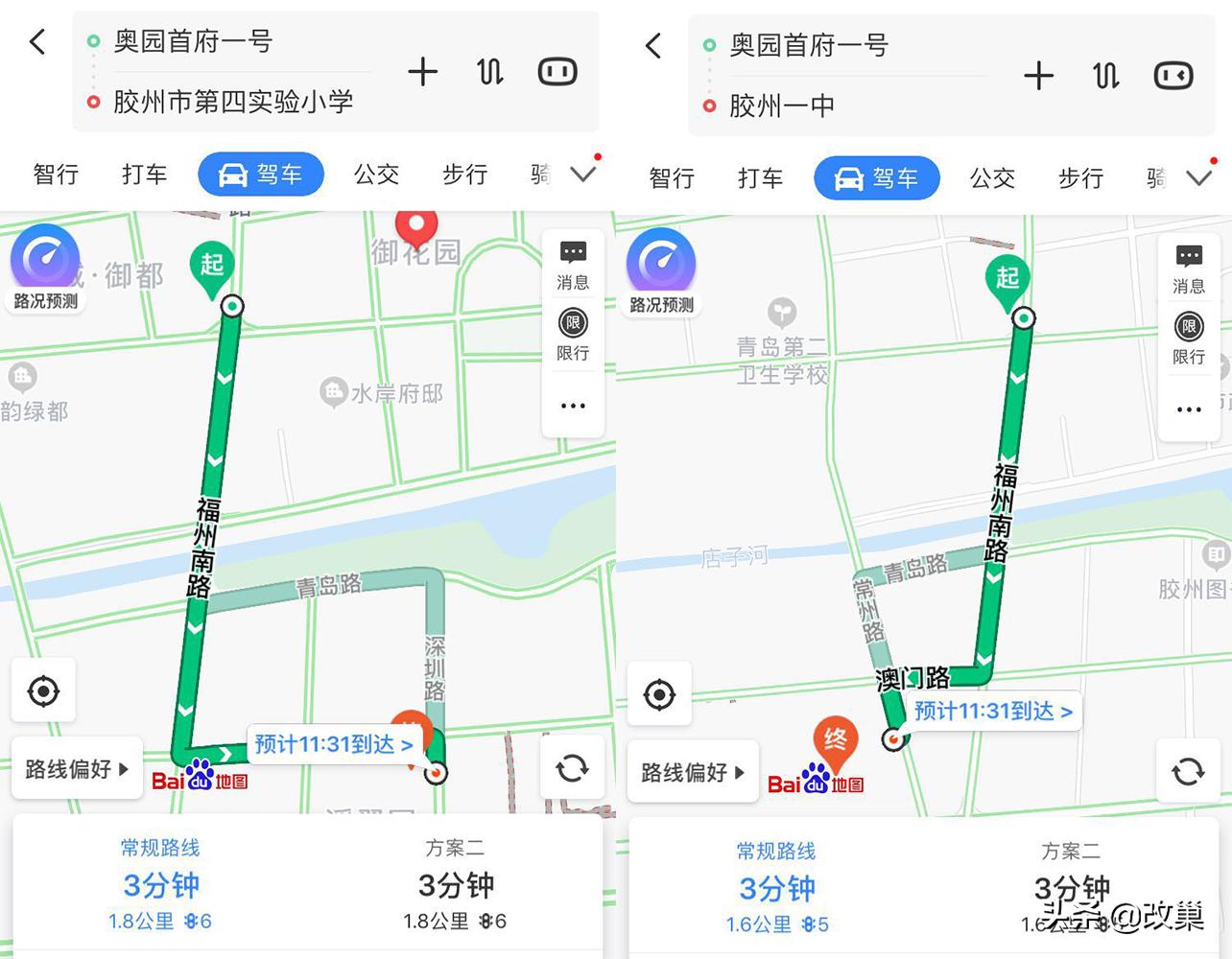 胶州奥园首府壹号最高多少层,胶州奥园首府最好的楼盘