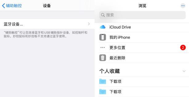 ios13怎么互相定位,ios13隐藏应用图标