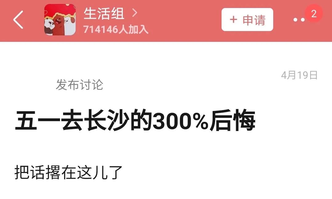 五一出行避堵攻略,五一出行的避坑攻略