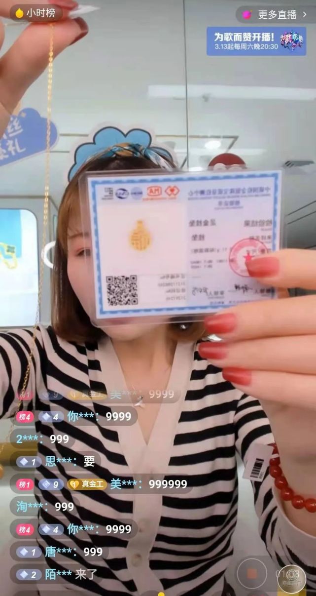 足金光珠项链打假,直播黄金项链鉴定真假