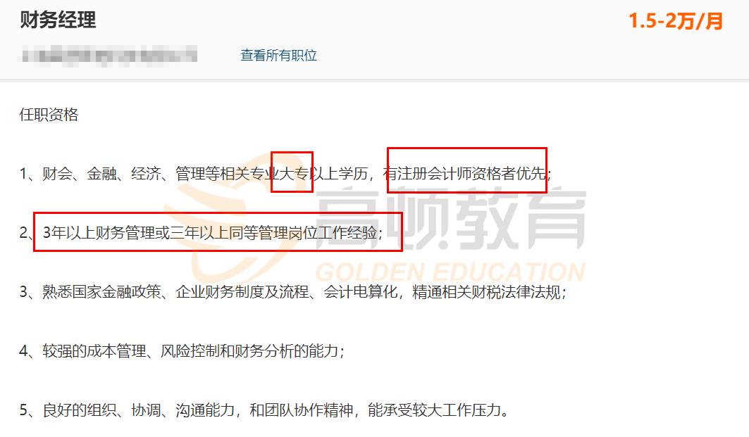 专科考会计专硕难吗,考cpa对于一个大专生有什么作用