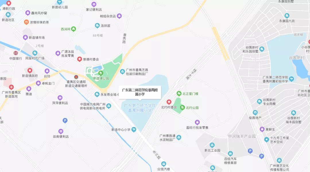 广东二师番禺附属小学,番禺二师附中的发展