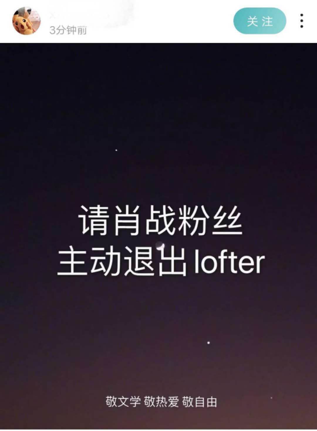 肖战粉丝的战争：虚拟小说与现实圈子的争端