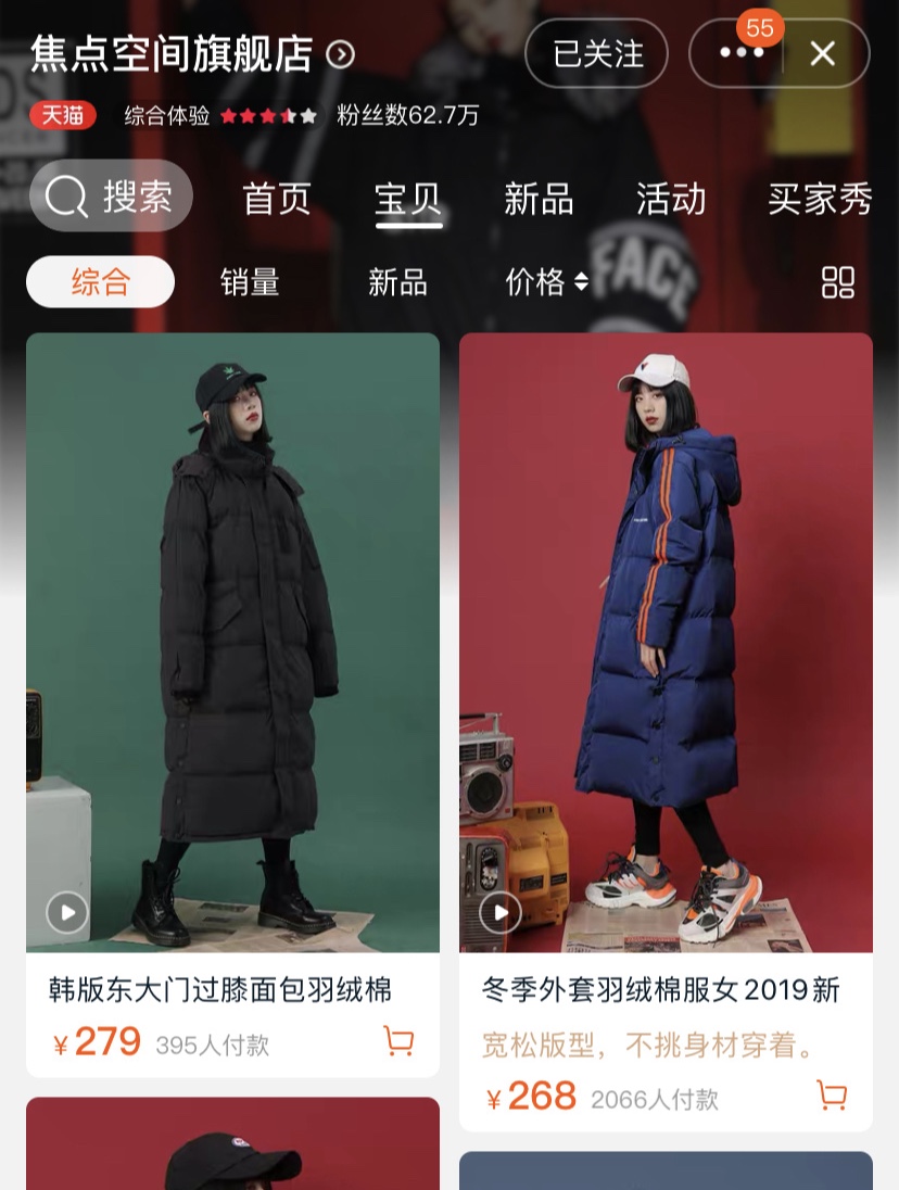 最值得收藏的淘宝店,好看质量好的淘宝衣服推荐