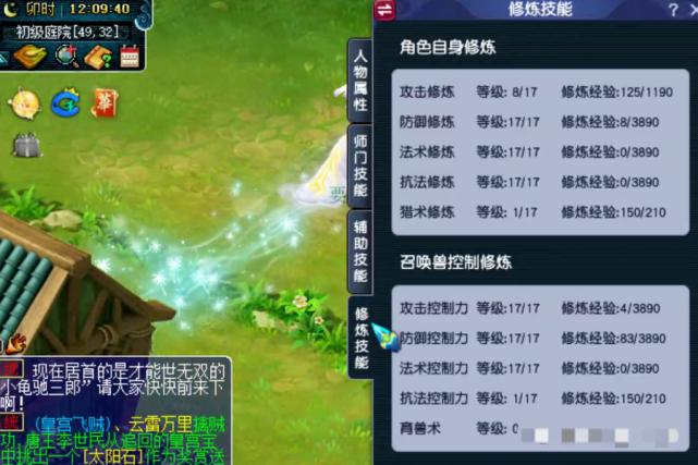 梦幻西游109一万块钱号,梦幻西游109普通任务装备多少钱