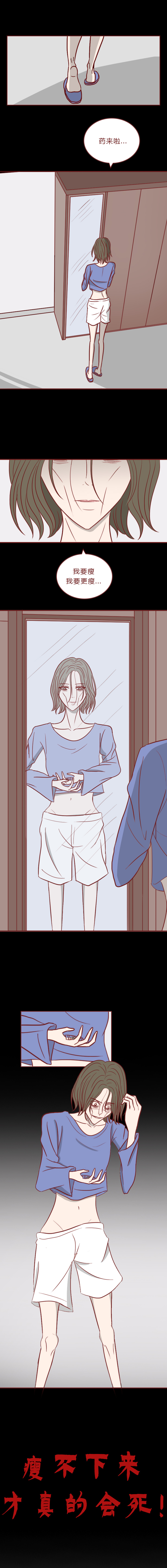 胖女孩吃减肥药反弹,胖女孩减肥成功但却得了厌食症