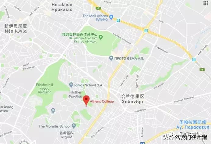 「原创」希腊雅典10所知名私立学校
