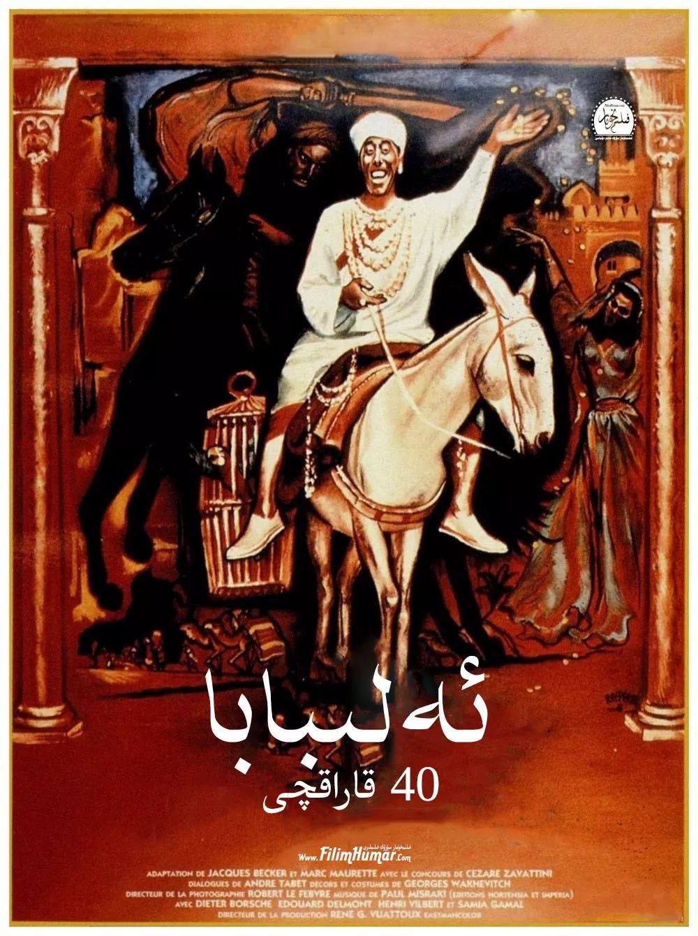 迪士尼的阿拉丁,迪士尼经典阿拉丁