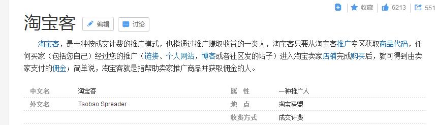 利用淘宝联盟如何赚钱,如何通过淘宝联盟挣钱