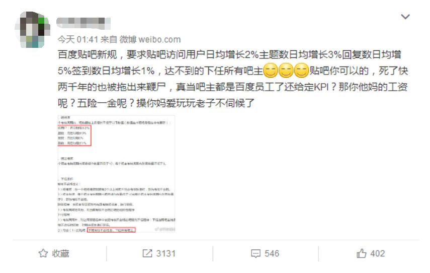 百度有多无情，他就有多XX