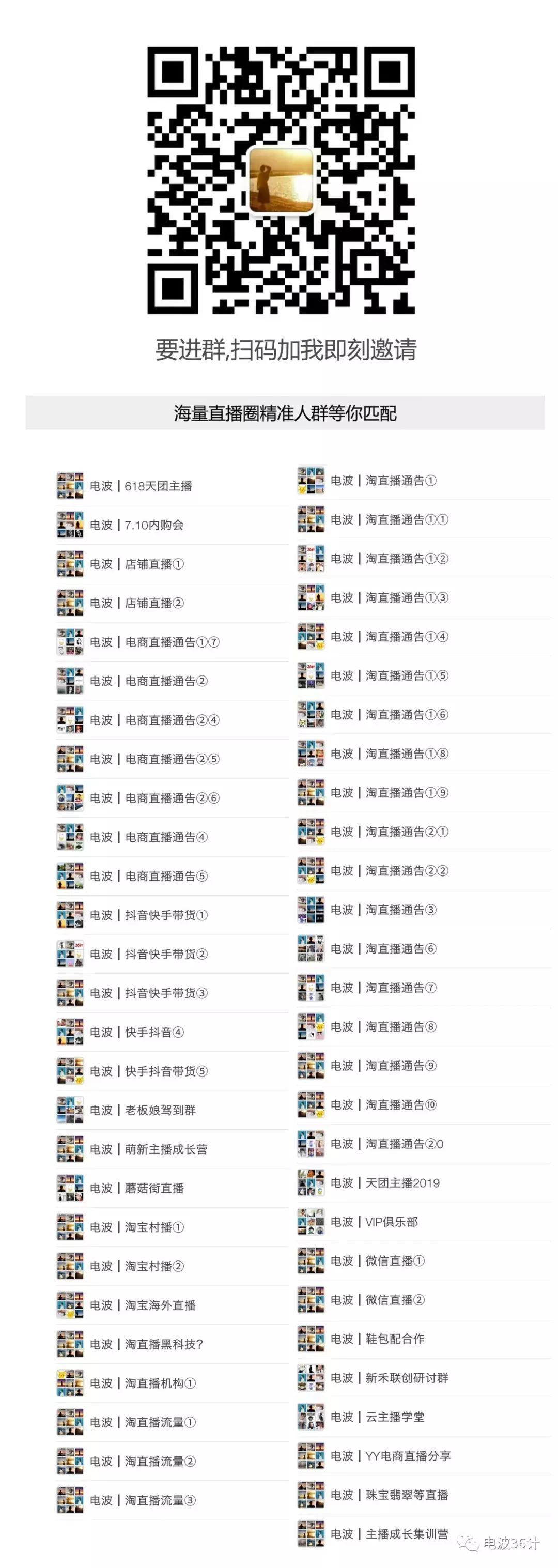 2022淘宝直播生态发展趋势报告,淘宝直播人才增长