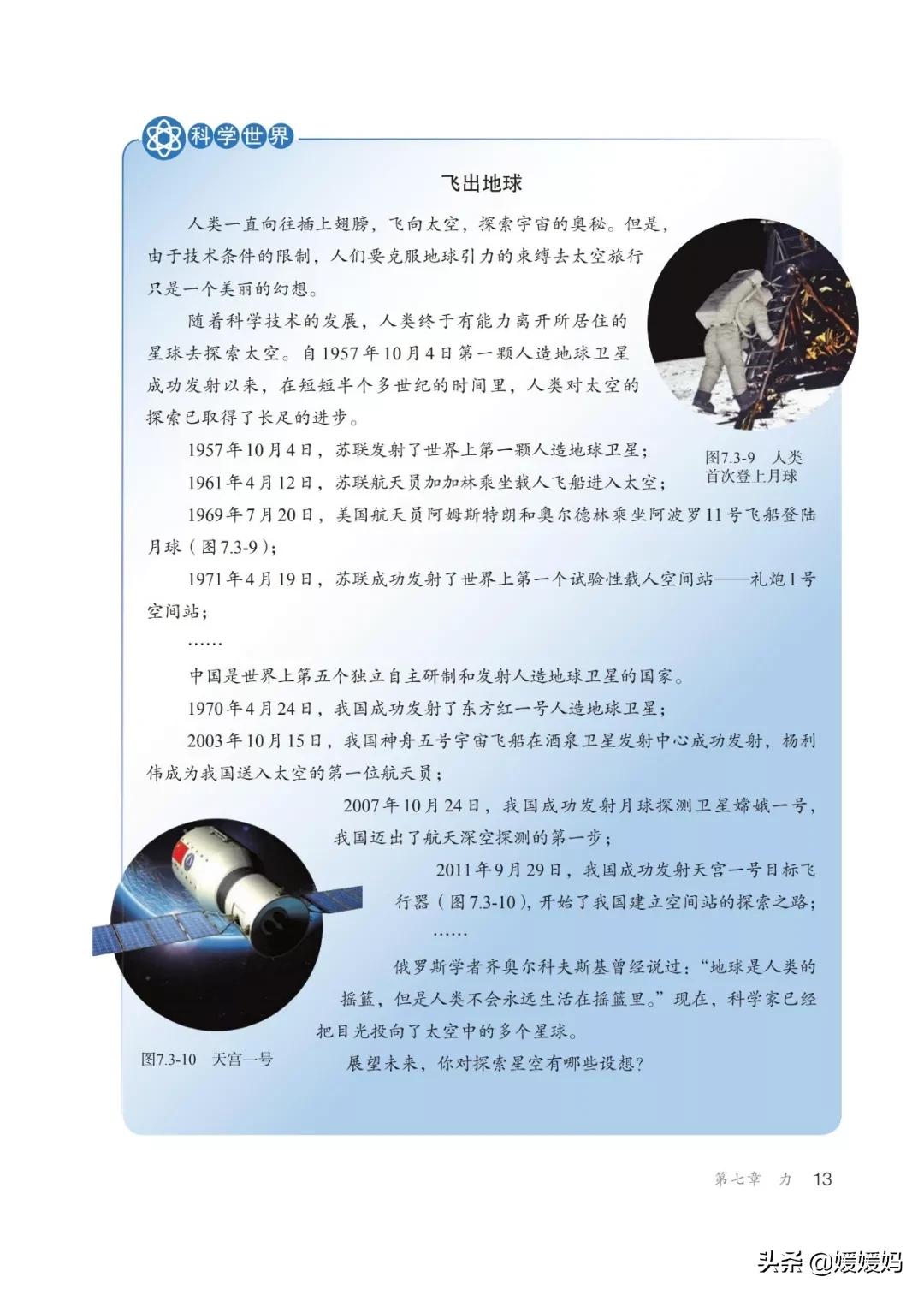 寒假八年级物理预习教辅,物理沪粤版八年级下册课本教材