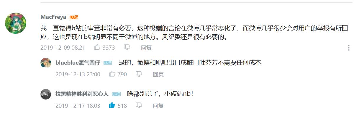 b站能拿到收入吗,b站的盈利状况