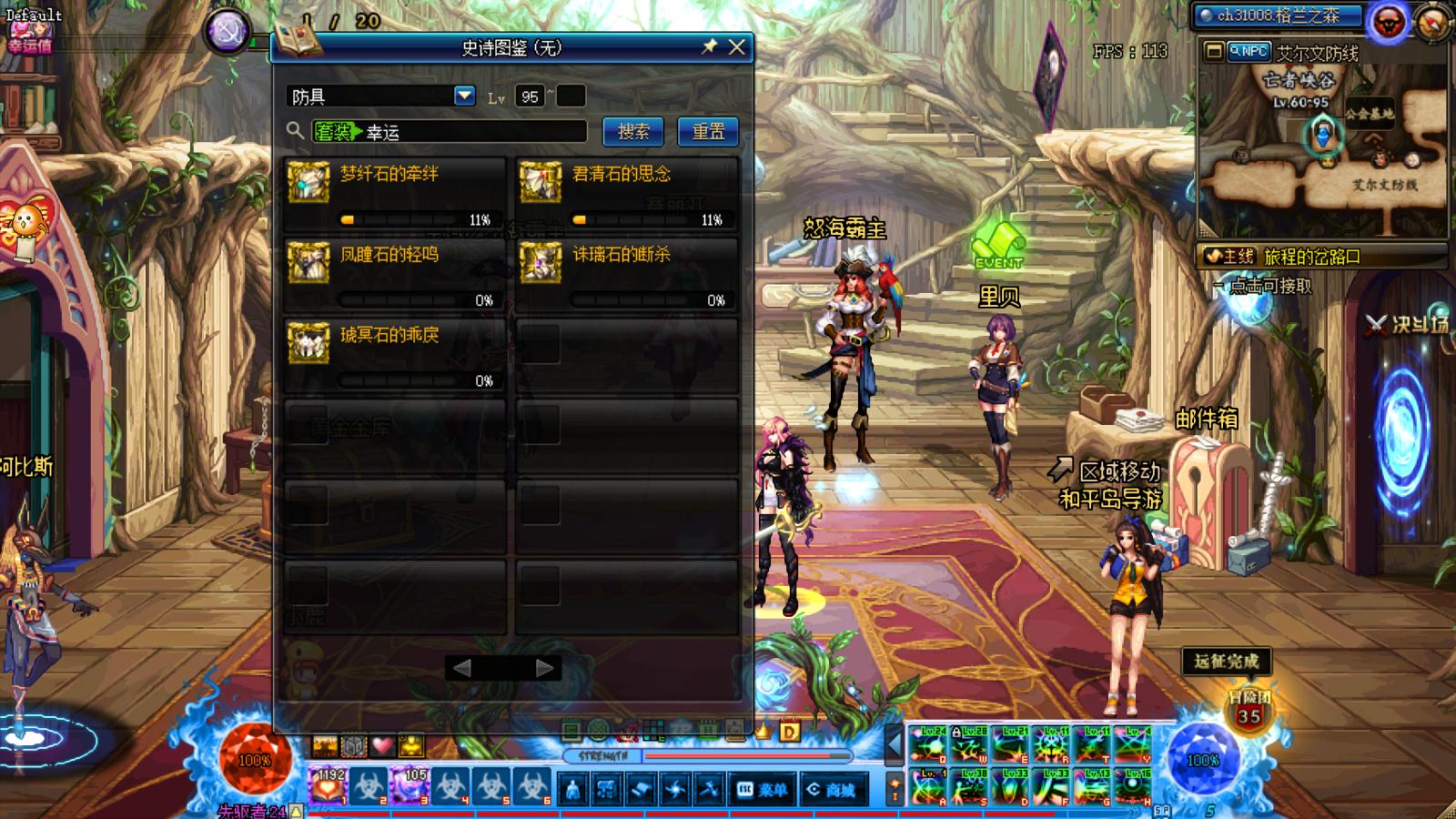 dnf暗帝100级装备搭配奶量排行,dnf控制系各职业